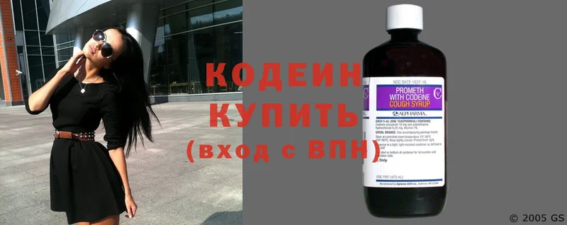 Кодеин напиток Lean (лин)  Инза 