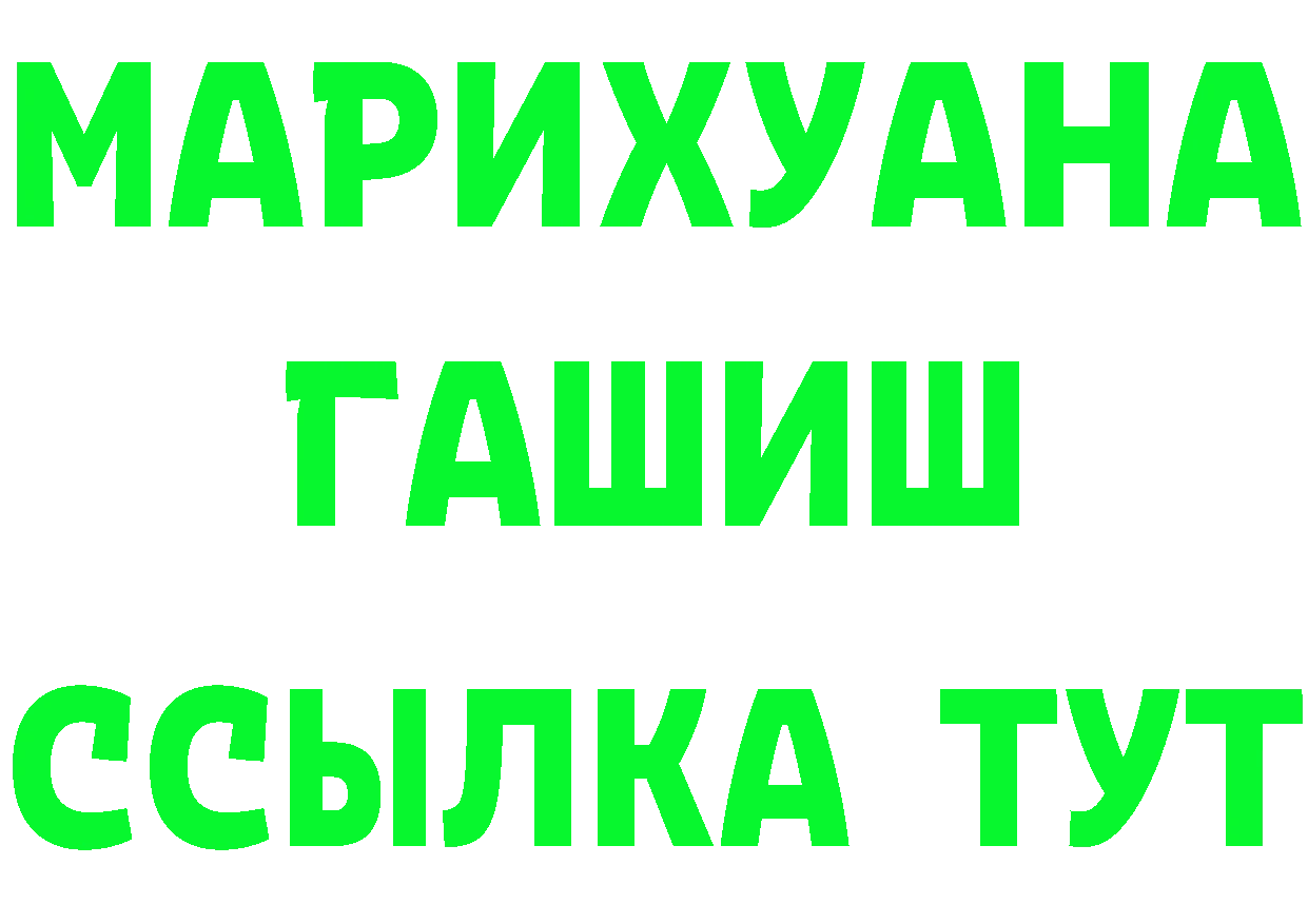 А ПВП VHQ зеркало маркетплейс ссылка на мегу Инза